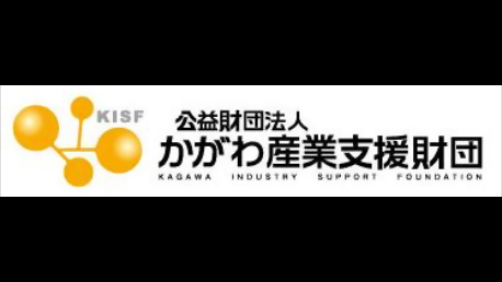 公益財団法人かがわ産業支援財団 ロゴ