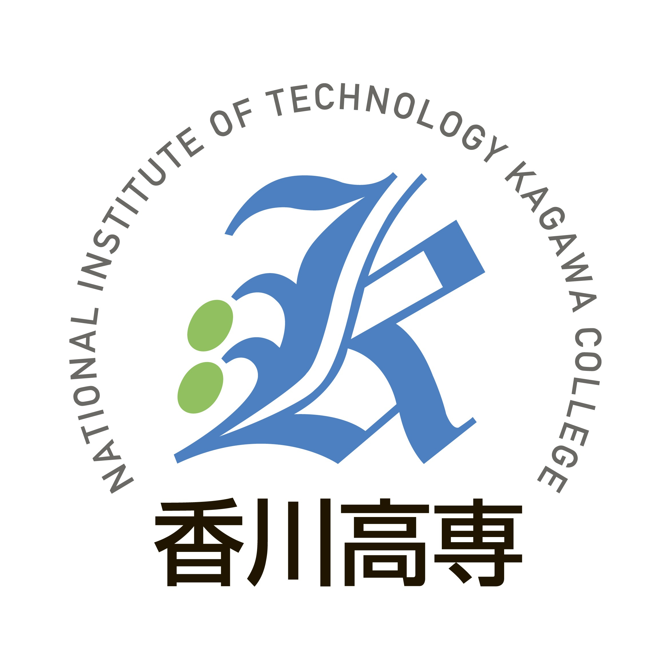 香川高等専門学校 ロゴ